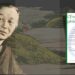 Enseignement Philosophique | Watsuji